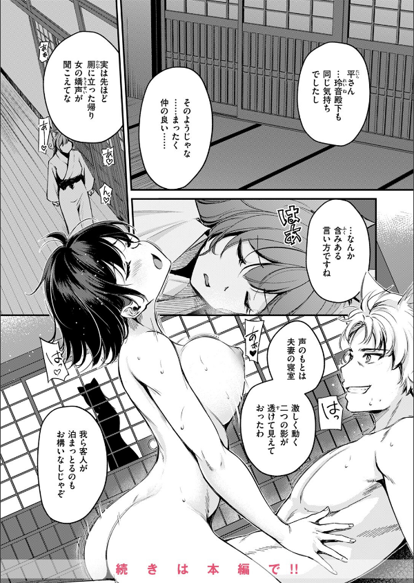 異世快楽天SELECTION 2024 AUTUMN_42枚目の画像